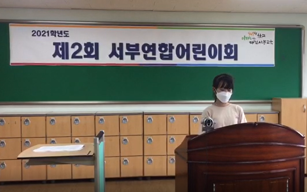 (202106) 서부연합어린이회.png