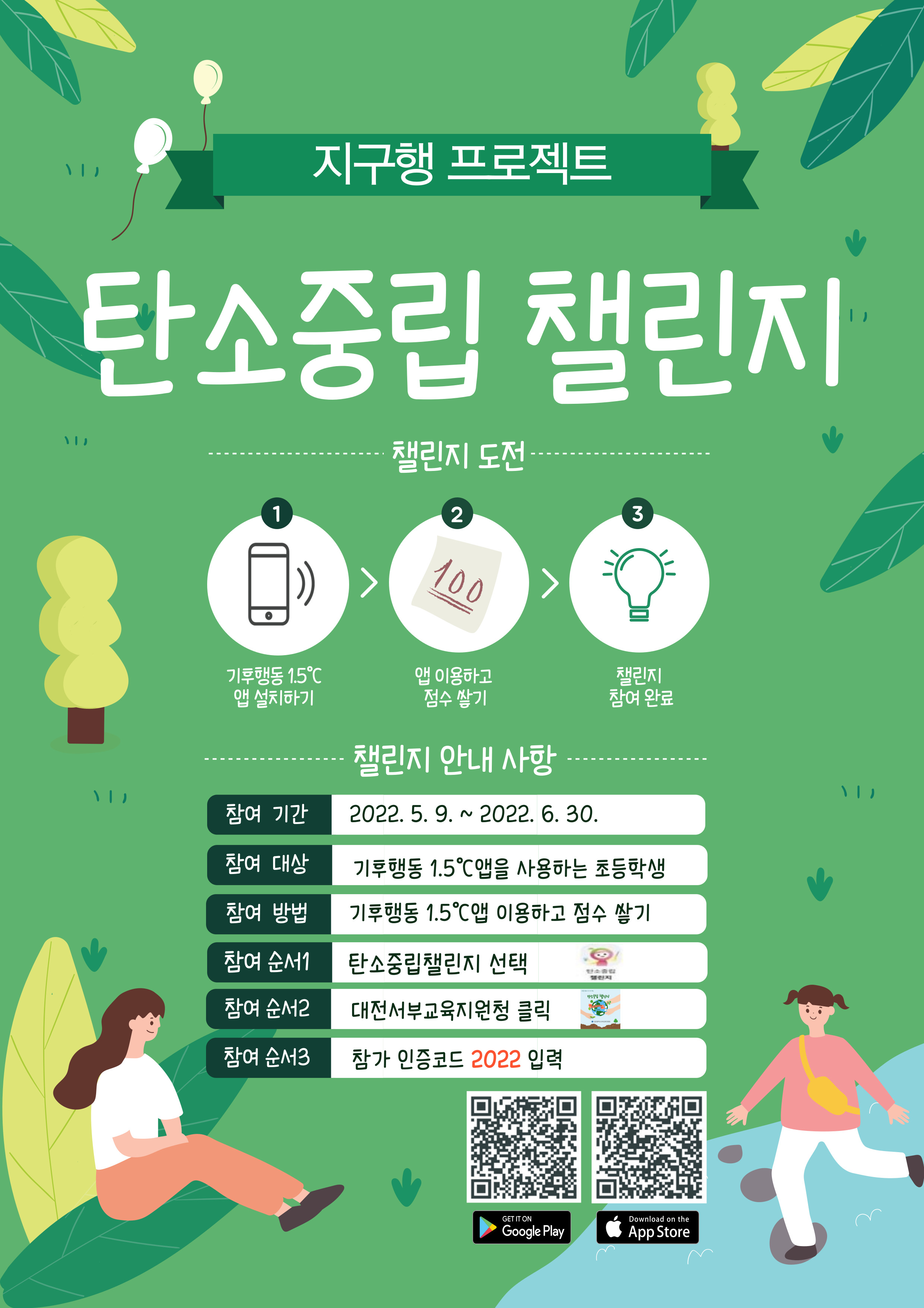 (2022.5.) 탄소중립.jpg