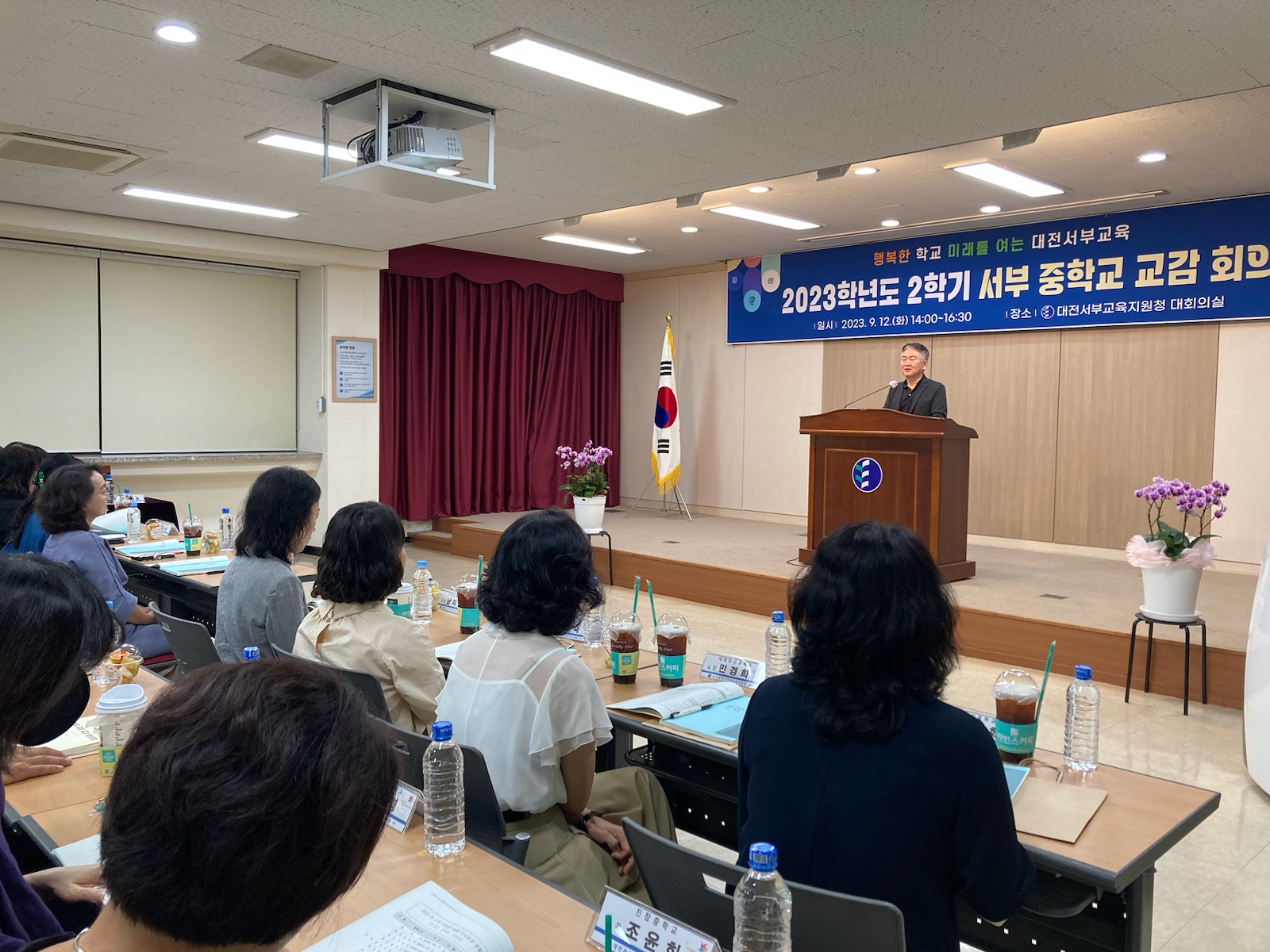 2023학년도 2학기 서부 중학교 교장·교감 회의 개최