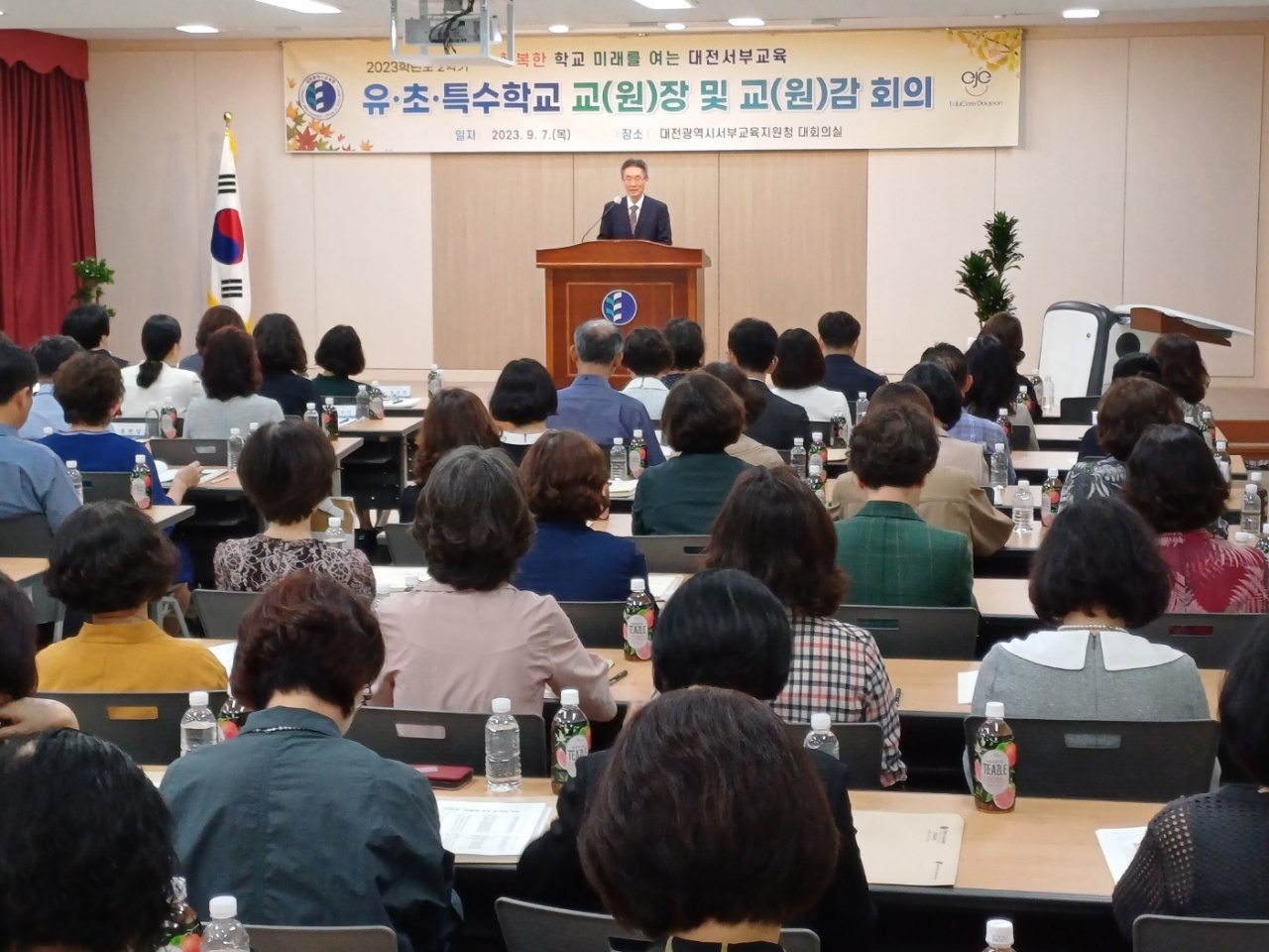 2023학년도 2학기 유·초·특 교(원)장, 교(원)감 회의 개최