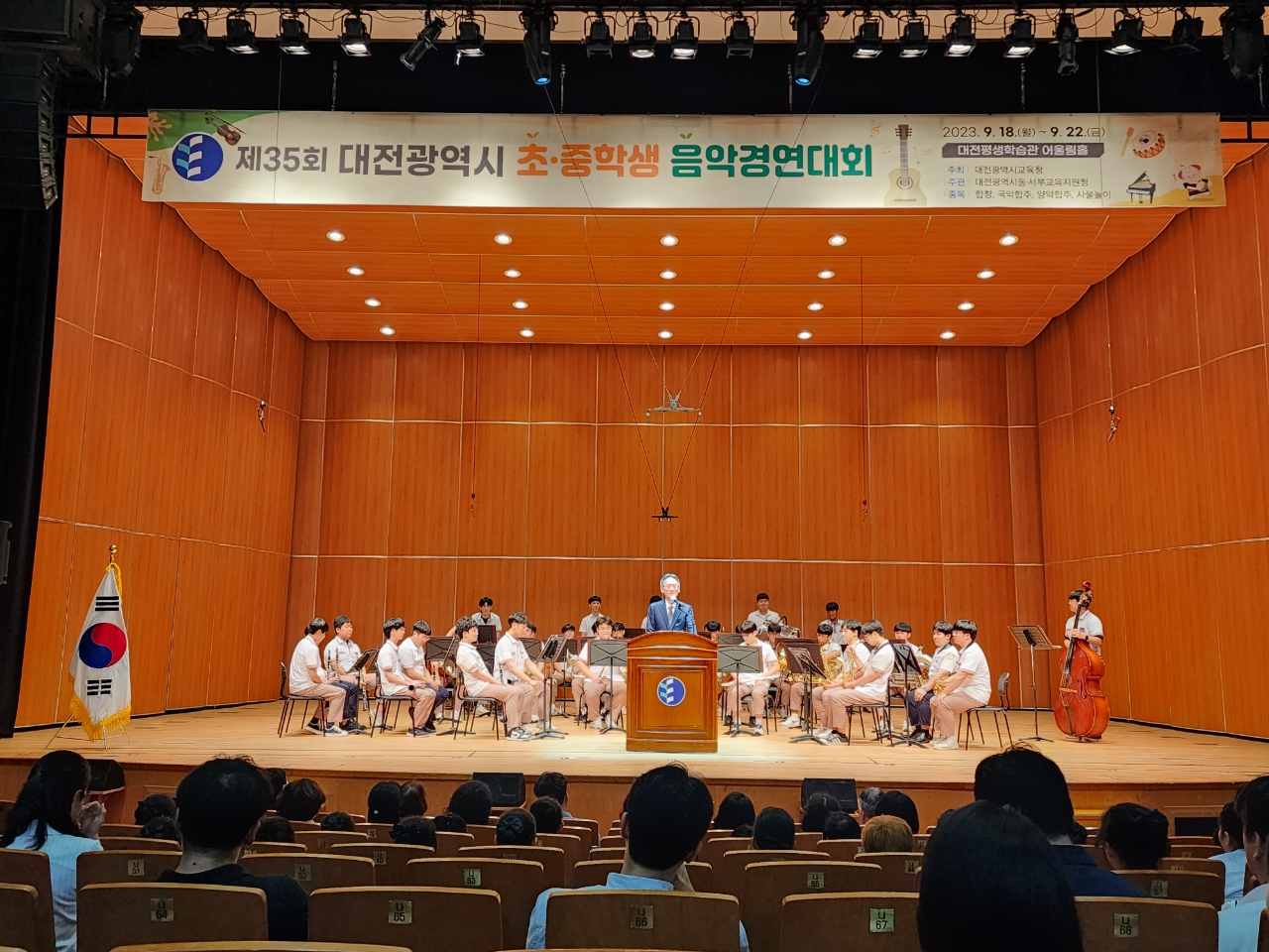 대전동·서부교육지원청, 제35회 초·중학생음악경연대회 개최