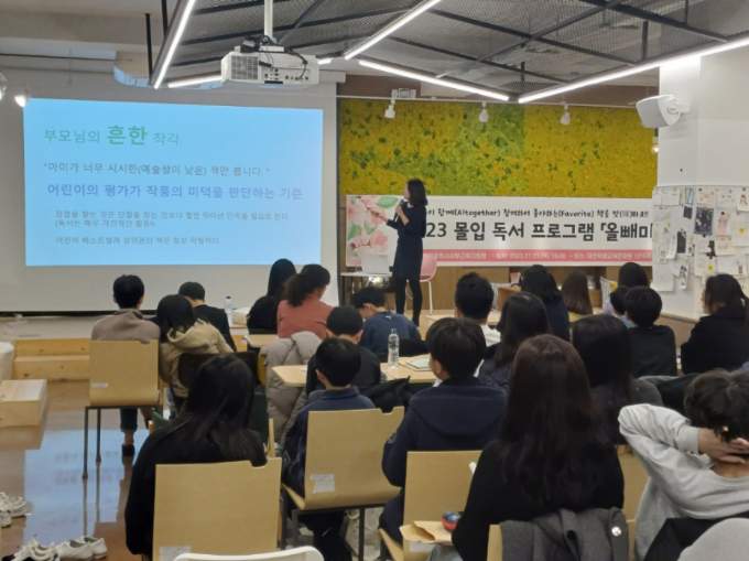 대전서부교육지원청, 몰입 독서 프로그램 「올빼미」 운영
