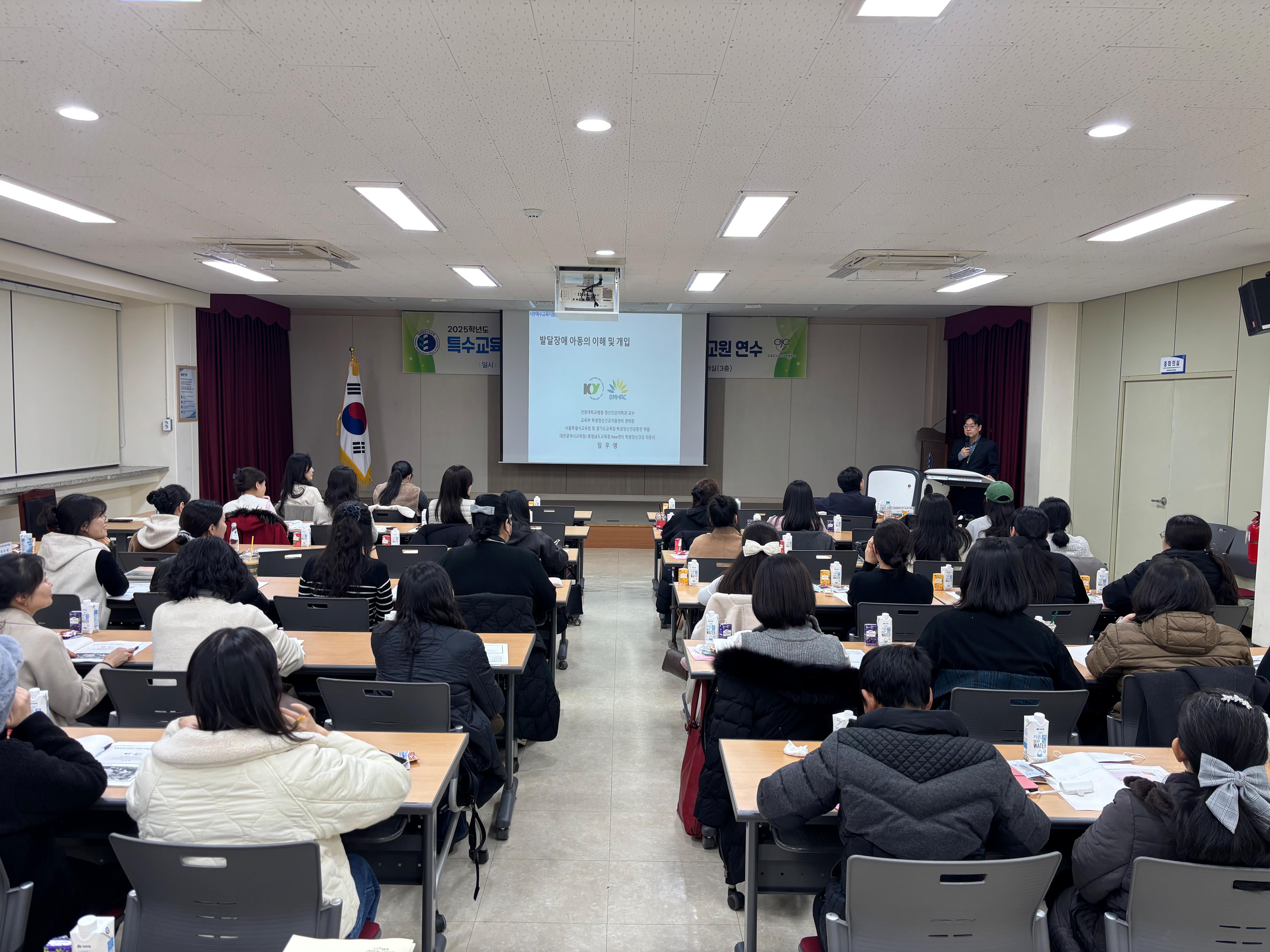 학부모와 교원이 함께 배우는 ‘발달장애의 이해와 약물 중재’ 연수 개최