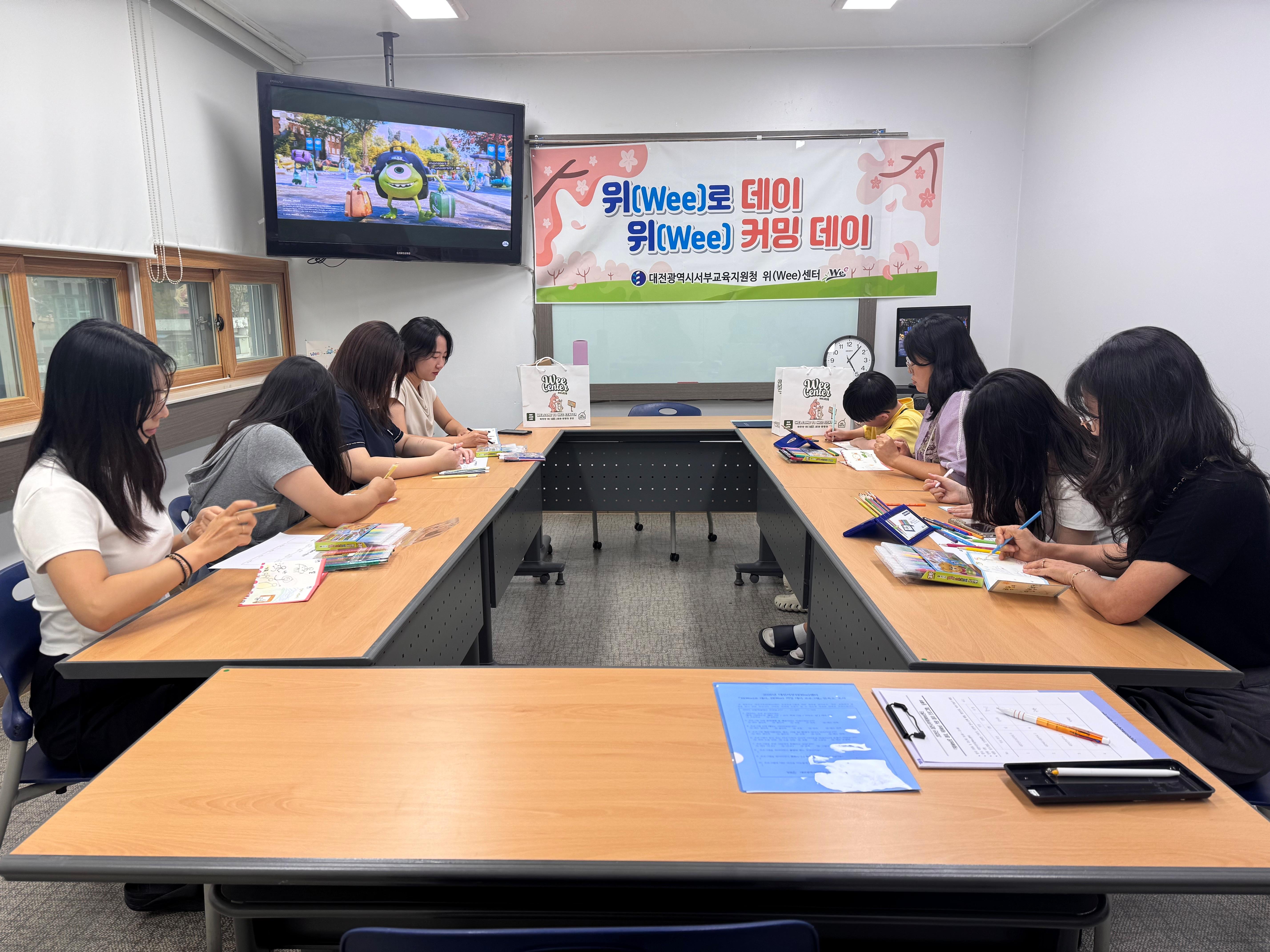 대전서부위(Wee)센터, ‘위로 데이 위 커밍 데이’ 운영
