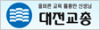 대전교총