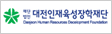 대전인재육성장학재단