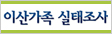 남북이산가족찾기