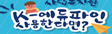 사립유치원 K-에듀파인, 사용법을 알아보자!